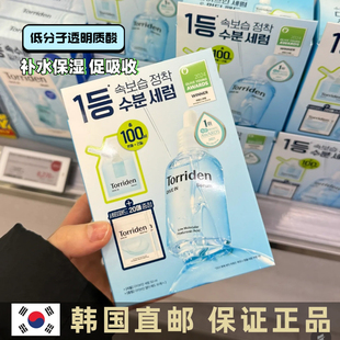 韩国直邮torriden桃瑞丹精华水乳套装面霜 DIVE-IN透明质酸