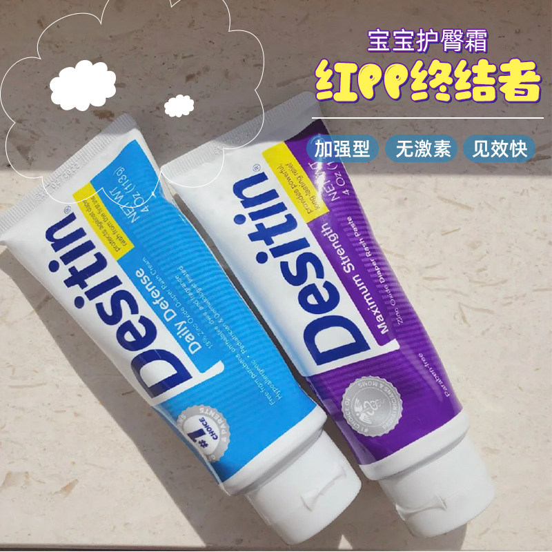 保税仓 美国desitin婴儿专用护臀膏防红屁屁保湿蓝色紫色57g/133g