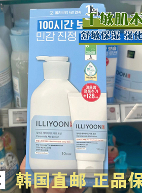 韩国直邮一理润ILLIYOON神经酰胺身体乳沐浴露600ml大容量修护