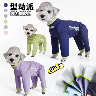 秋冬新款泰迪犬比熊狗狗加绒加厚运动风撞色包肚子护肚拉链四脚衣