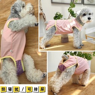 泰迪比熊犬生理裤防骚扰母狗狗姨妈裤纯棉小花可排尿薄月经期衣服