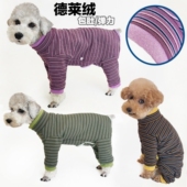 腿护肚德莱绒四脚衣 条纹包肚子加长裤 泰旺秋冬新款 狗狗加绒打底衫