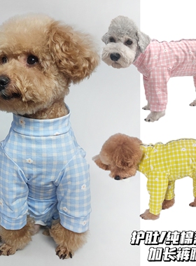 狗狗衣服泰迪比熊犬包肚子护肚高领加长腿四脚衣格子小花纯棉薄款