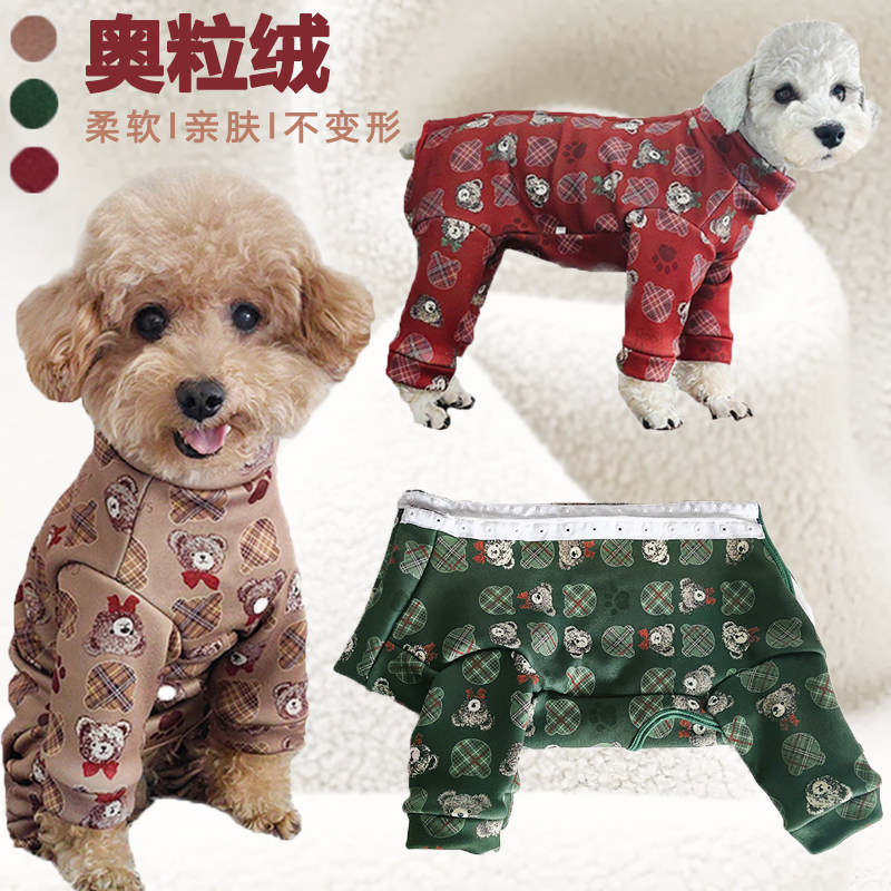 泰旺泰迪狗狗比熊犬秋冬加绒衣服加厚保暖包肚子加长腿小熊四脚衣,宠物/宠物食品及用品,狗宠物服装/雨衣,淘宝优惠券,粉丝福利购,淘宝优惠卷