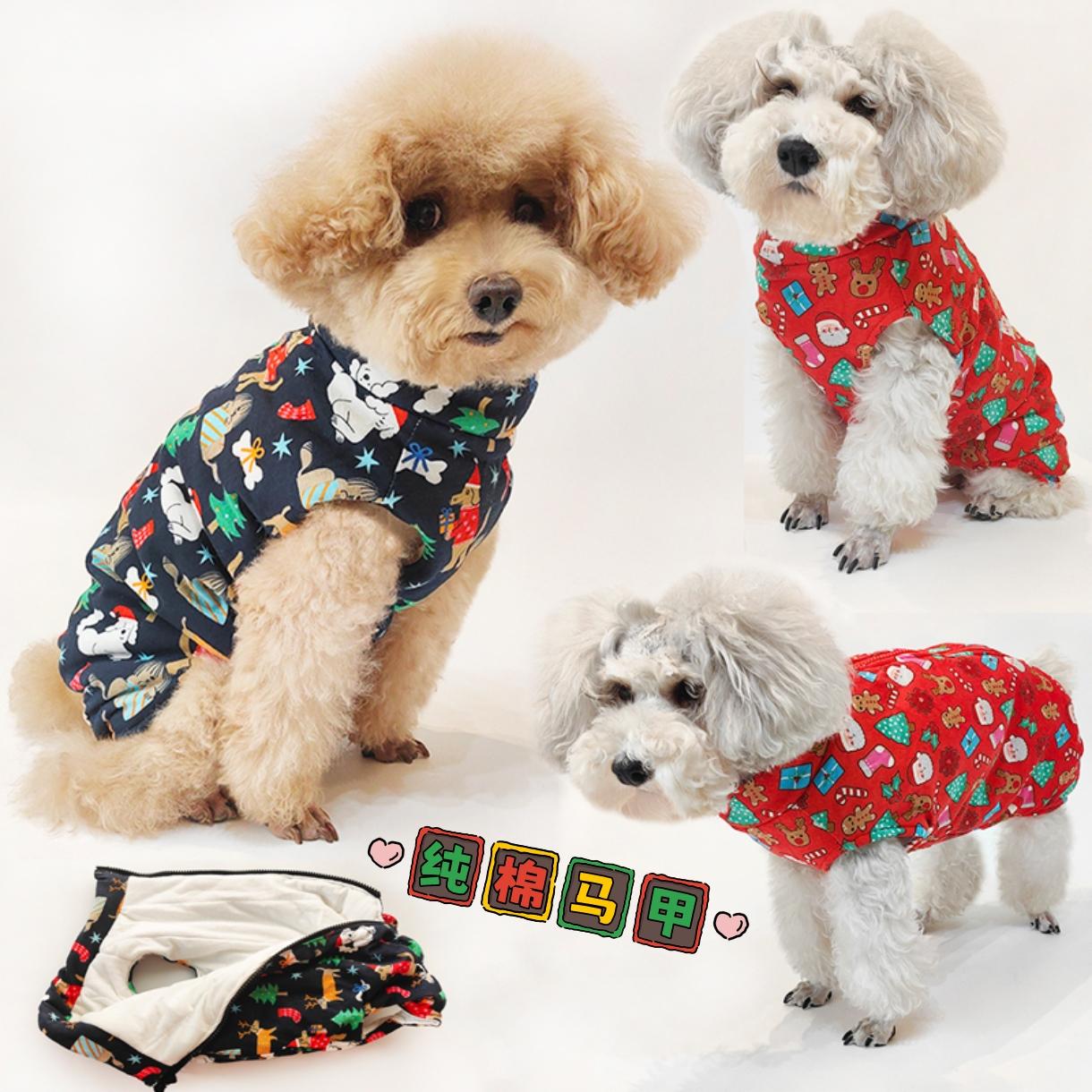 泰旺狗狗纯棉包肚棉马甲坎肩