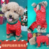 冬狗狗宠物犬纯棉加厚红色包护肚子拜新年衣服圣诞喜庆过年装 棉袄