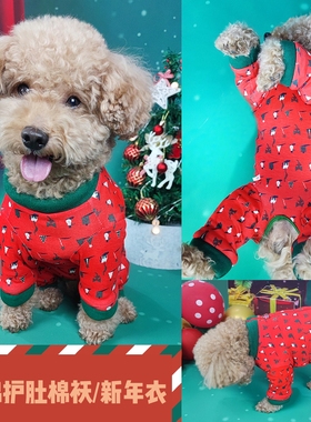 冬狗狗宠物犬纯棉加厚红色包护肚子拜新年衣服圣诞喜庆过年装棉袄