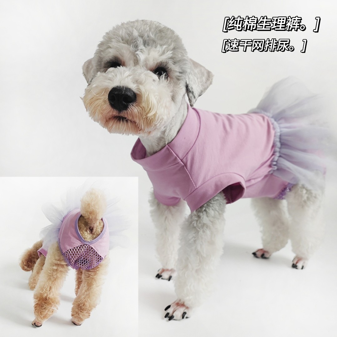 比熊泰迪狗狗宠物安全裤母狗卫生裤生理裤内裤月经期姨妈裤裙防骚
