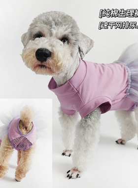 比熊泰迪狗狗宠物安全裤卫生裤生理裤月经期姨妈裤裙防骚