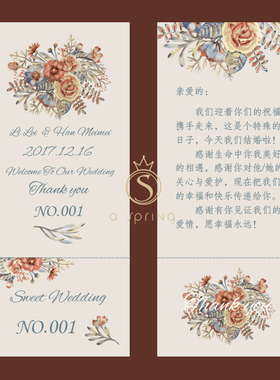 A SPRING 一朵春天 高端婚礼纸品定制 复古花 抽奖券 请柬 礼券