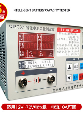 QTBC391铁锂 /三元锰酸聚合铅酸锂电池容量检测放电仪12V24V36V72