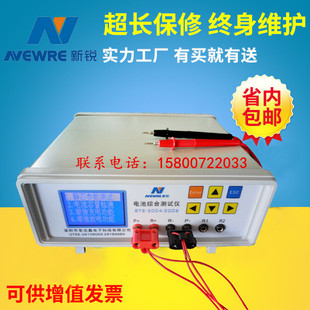 厂家热销BTS2002 2004 2006电池组综合测试仪10V20V30V内
