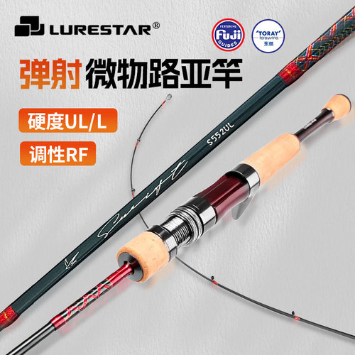 品钓 雨燕1.65米马口路亚竿UL超软 L微物溪流竿弹射竿便携钓鱼杆