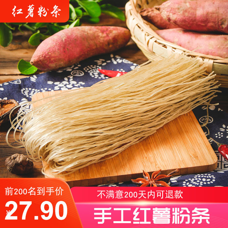 正宗红薯粉条山东农家手工酸辣粉粗细粉地瓜水晶山东特产细干粉丝