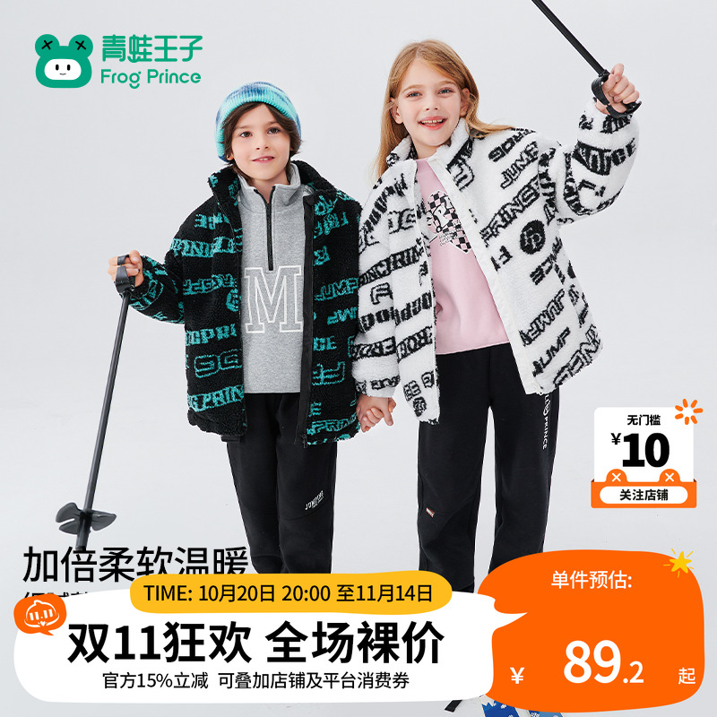 青蛙王子童装男童冬季毛绒外套儿童过冬衣服男孩帅气保暖冬装上衣