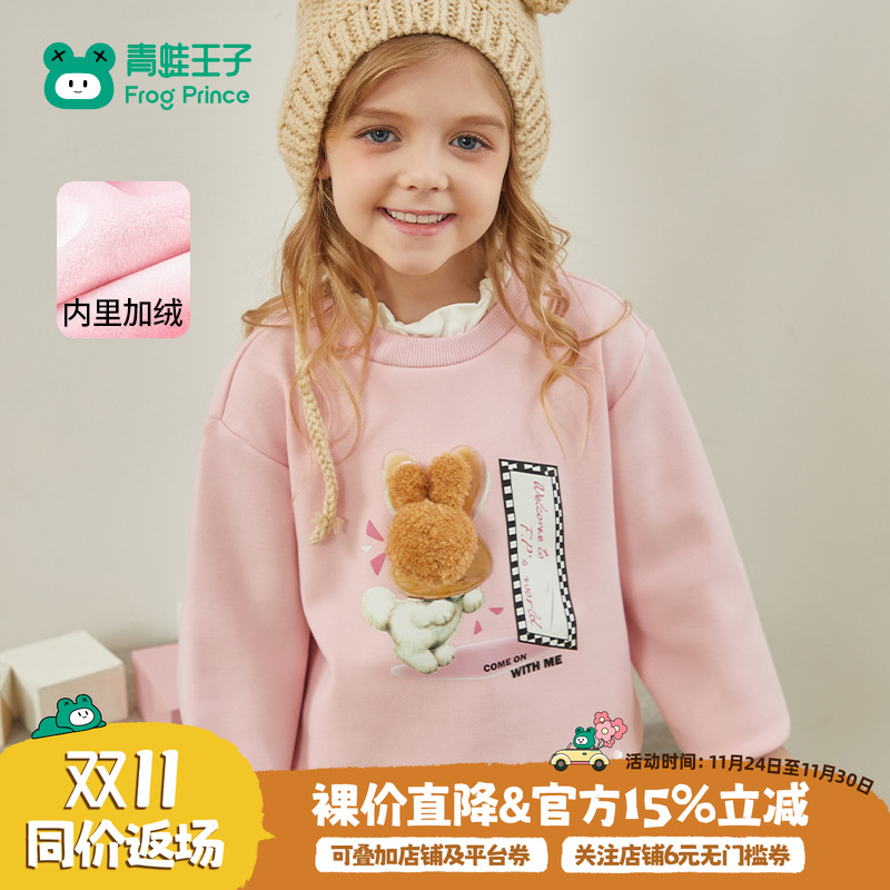 青蛙王子童装女童冬季加绒卫衣宝宝冬装加厚保暖打底衫甜美上衣