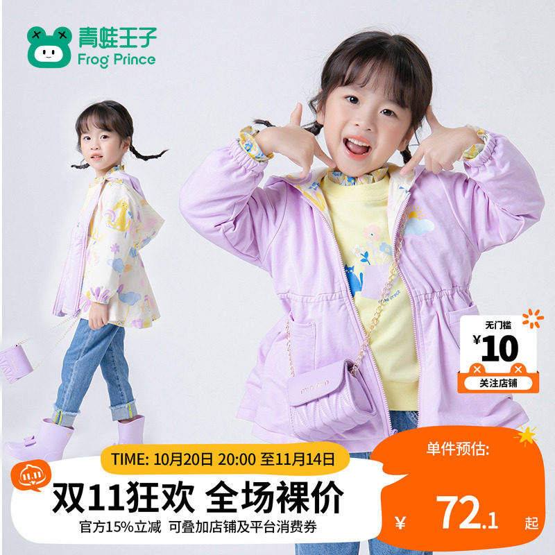 青蛙王子童装女小童双面穿外套春秋款宝宝春装小女孩春季连帽风衣