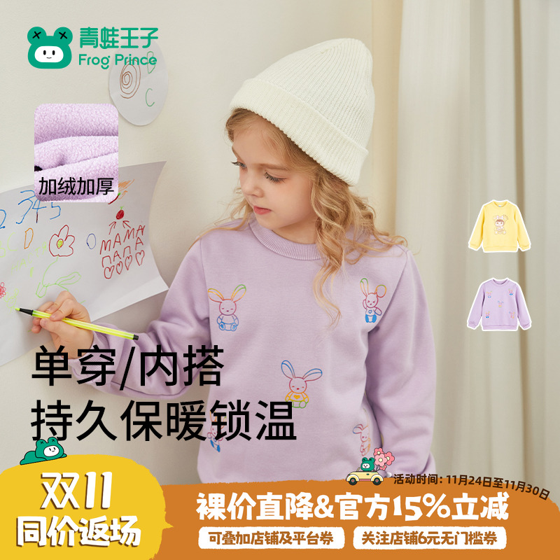 青蛙王子童装女童冬季加绒卫衣宝宝冬装保暖绒衫女孩卡通打底上衣