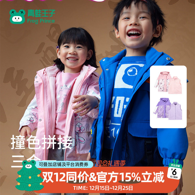 青蛙王子童装女童三合一外套春秋款儿童秋装连帽带内胆加厚风衣