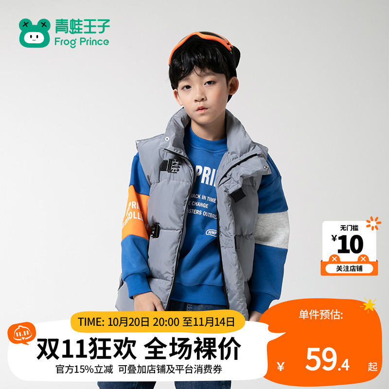 青蛙王子童装男童冬季马甲儿童冬装加厚丝绒保暖休闲背心男孩上衣