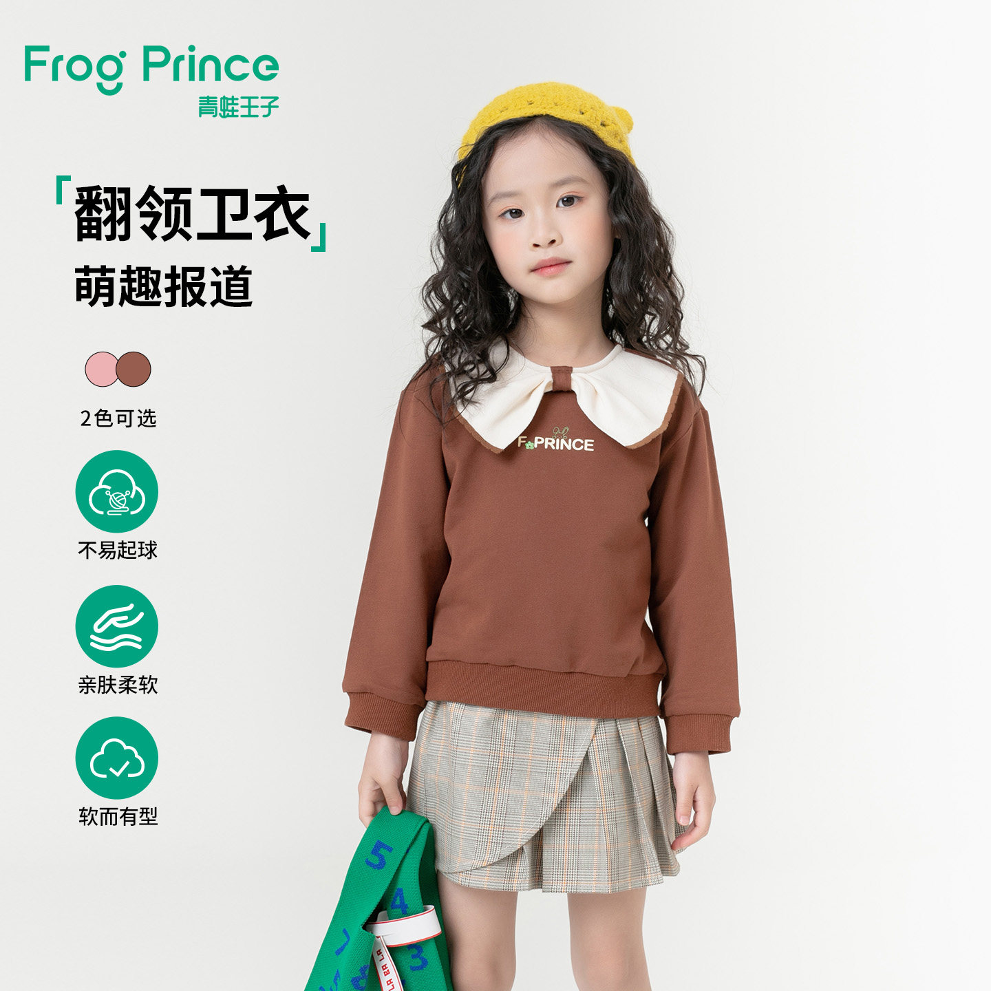 青蛙王子童装女童纯棉卫衣春秋装宝宝娃娃领长袖上衣小女孩套头衫