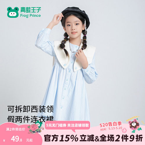 青蛙王子童装儿童裙子春秋款女童春季连衣裙纯棉女孩学院风中长裙