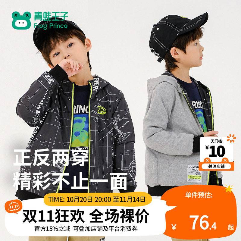 青蛙王子童装男童春装双面穿连帽外套宝宝春季时尚休闲风衣儿童