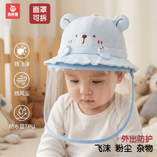 婴儿防风防飞沫面罩帽子