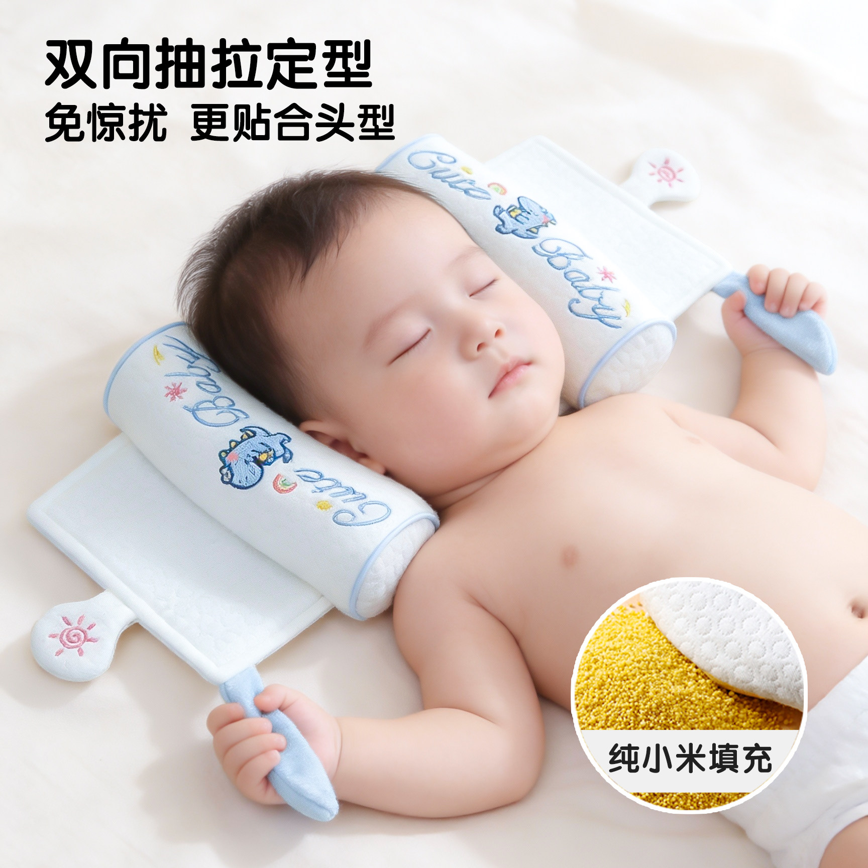 新生儿专用定型枕纯小米填充
