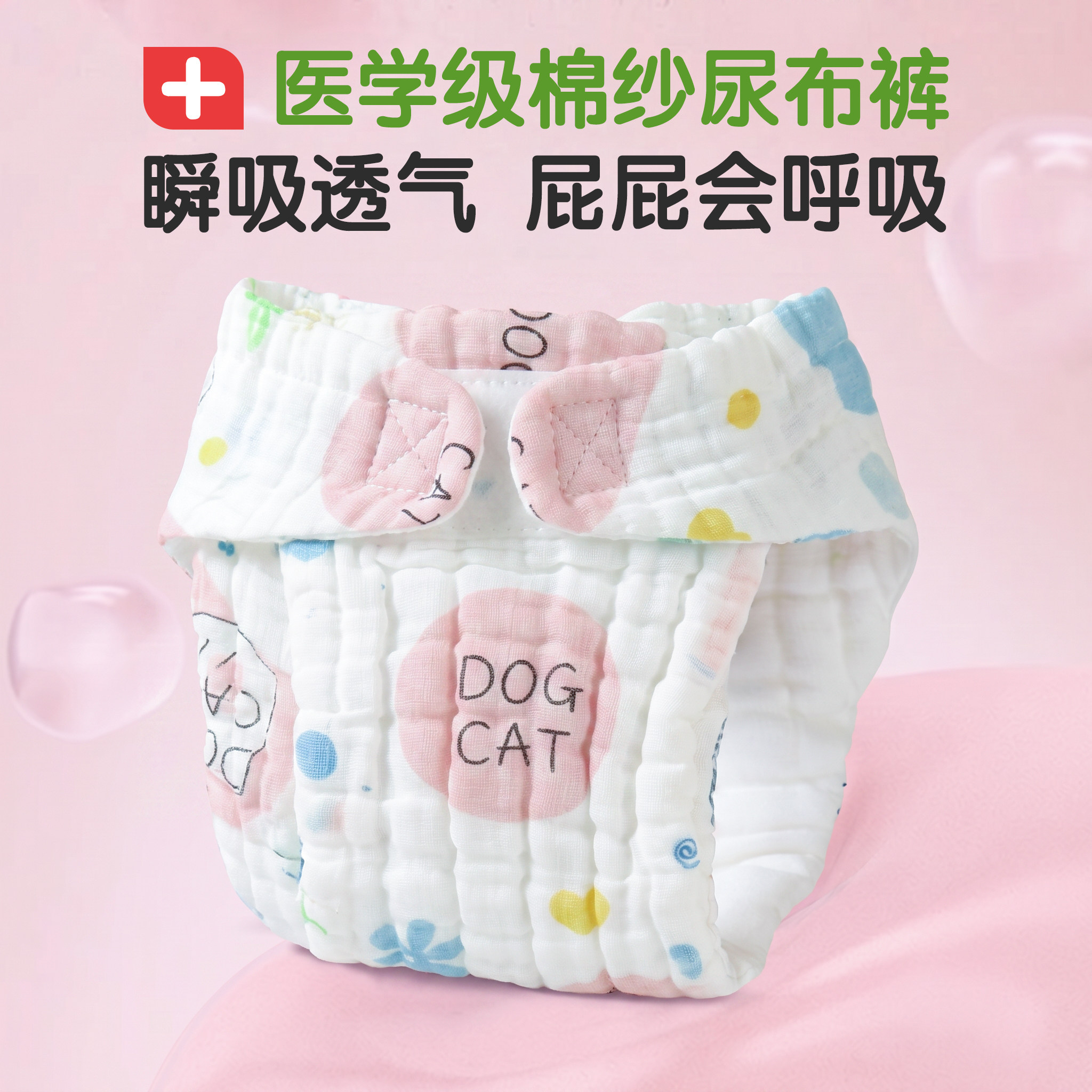 婴儿一体尿布裤纯棉纱布新生儿可洗宝宝专用透气芥子兜布戒子尿片
