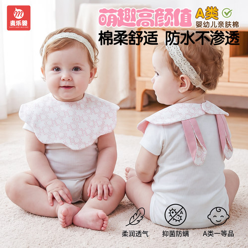 婴幼儿A类纯棉婴儿口水巾围嘴