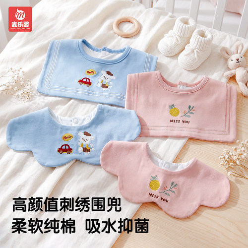 婴幼儿纯棉防水口水巾