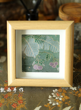 4寸框画 桌摆摆台 宋锦/蜀锦/云锦/壮锦手工制品  尺寸12*12厘米