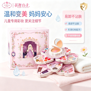杜莉莎儿童专用彩妆女孩生日礼物