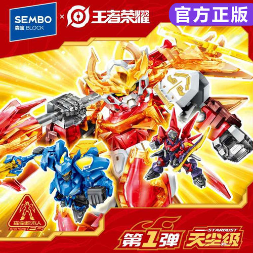 王者荣耀天尘级盲盒生日礼物