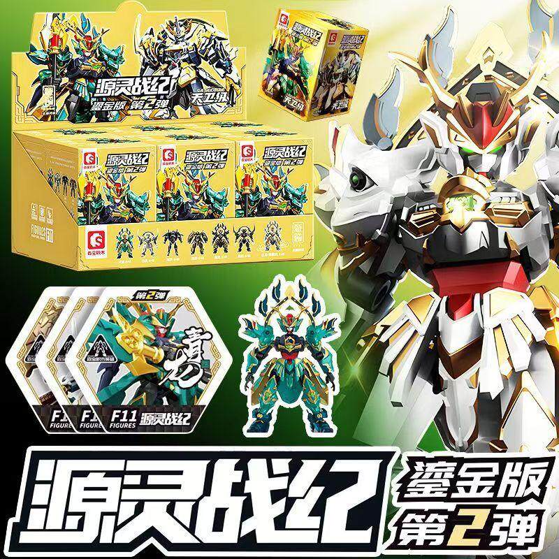 森宝源灵战纪2弹盲盒生日礼物