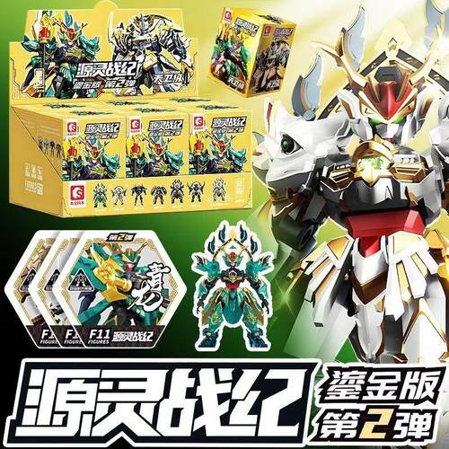 森宝源灵战纪2弹盲盒生日礼物