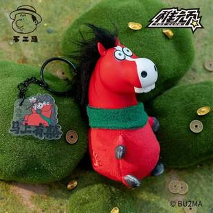 正版我不是胖虎马上有系列白富马挂饰盲盒搪胶脸吉祥挂件周边礼物