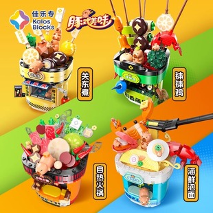 佳乐专卡皮巴拉关东煮小颗粒公仔积木拼装益智玩具潮玩礼物摆件
