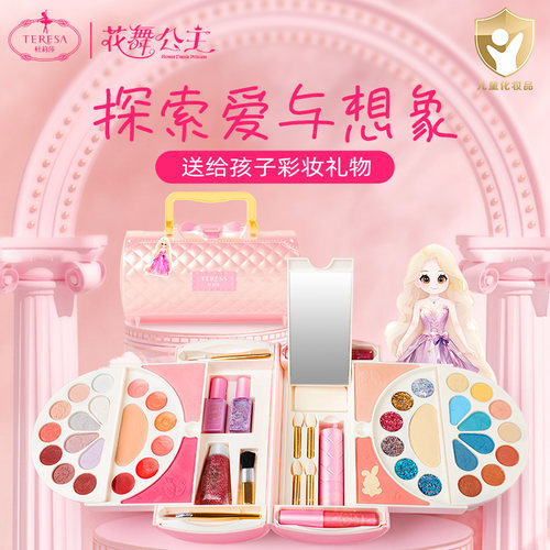 杜莉莎儿童化妆品套装女孩礼物