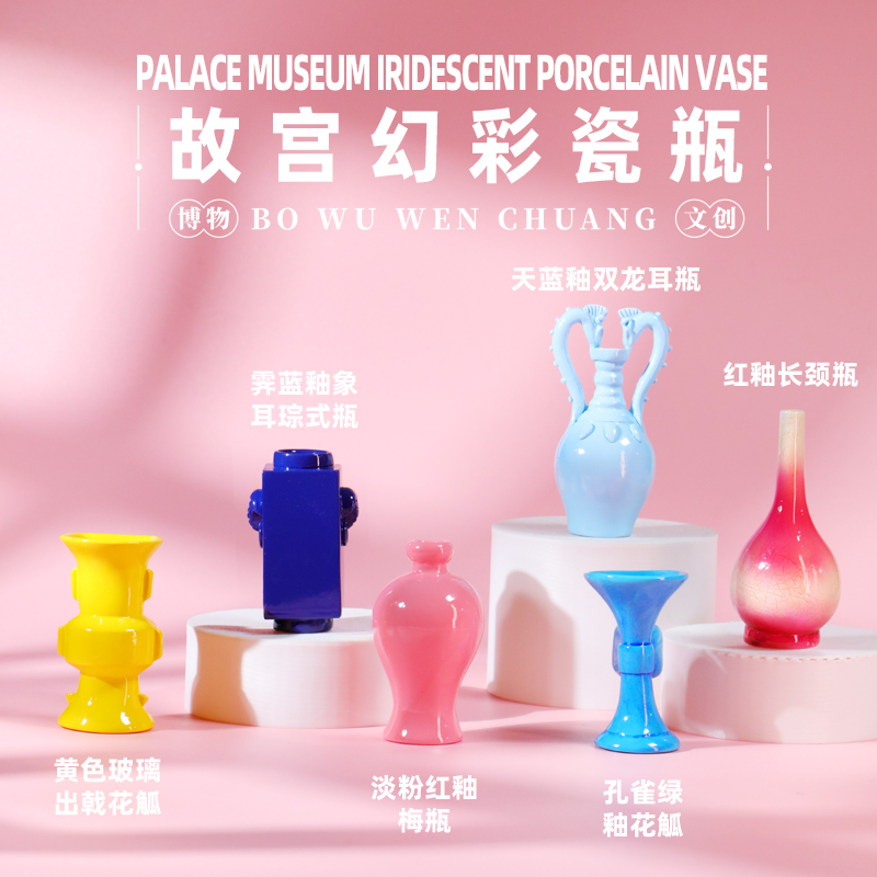 故宫幻彩瓷瓶冰箱贴文创纪念品