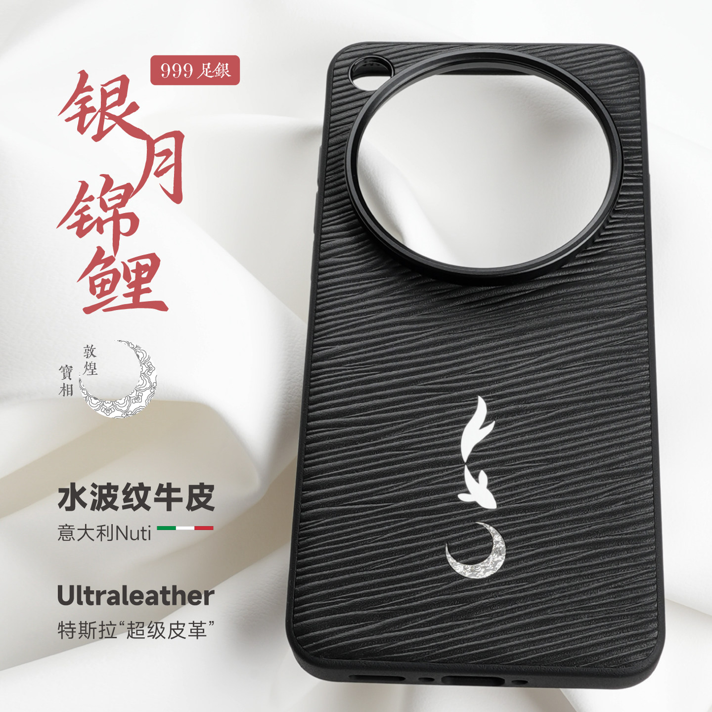 x9ultra磁吸手机壳真皮纯银设计