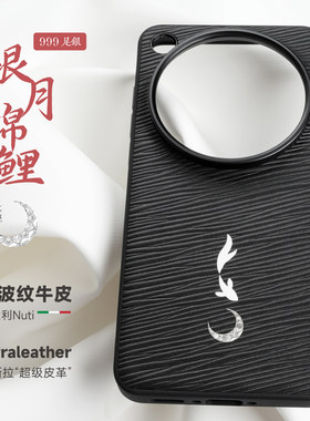 x9ultra磁吸手机壳真皮纯银设计