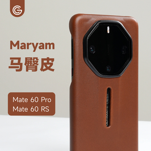 GWW马臀皮华为mate60pro手机壳真皮mate60rs奢华简约全包防摔磁吸保护套商务高级感超薄新品