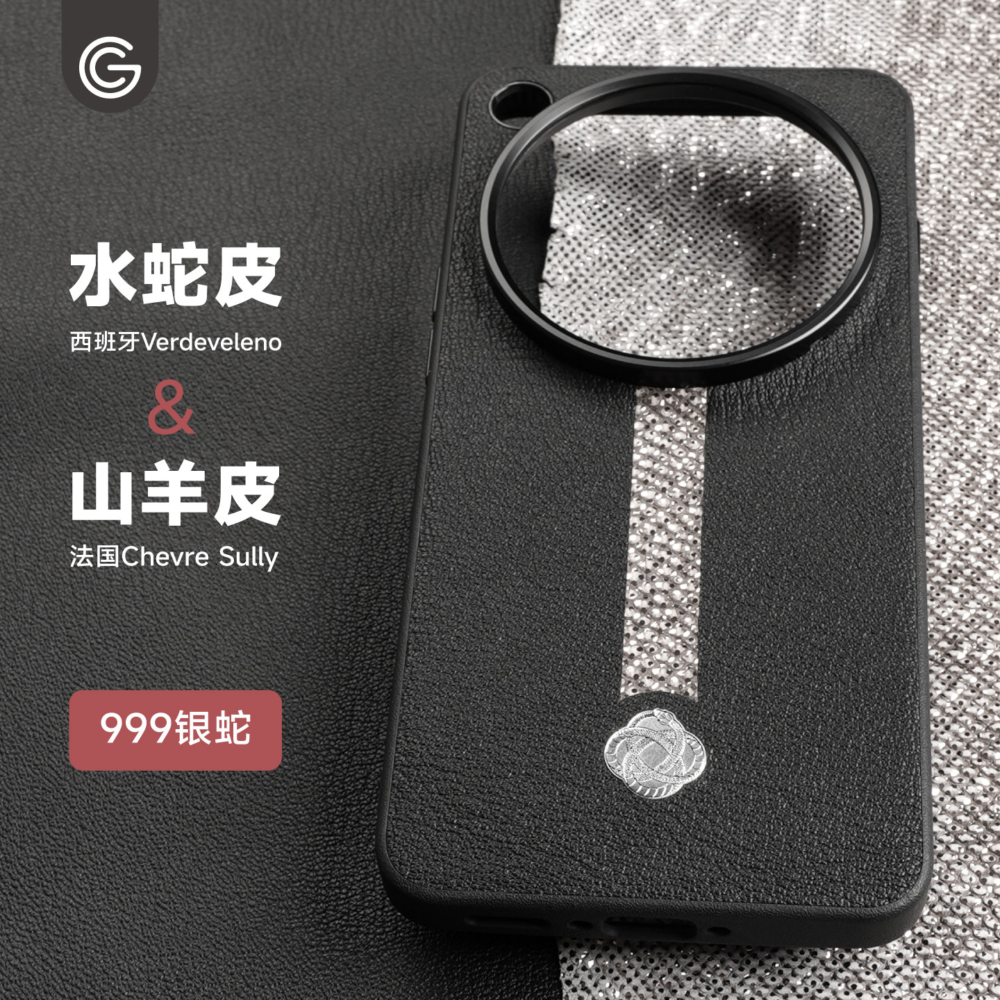 X9ultra磁吸手机壳羊皮水蛇皮