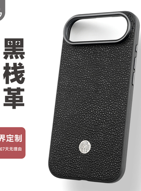 GWW黑栈革适用于苹果air手机壳真皮iphone17磁吸防摔保护壳16pro