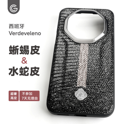 华为mate80rs手机壳真皮蜥蜴皮