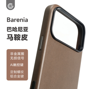 GWW巴哈尼亚马鞍皮适用于苹果17promax手机壳真皮iphone17pro高端简约全包磁吸保护壳商务高级感新品