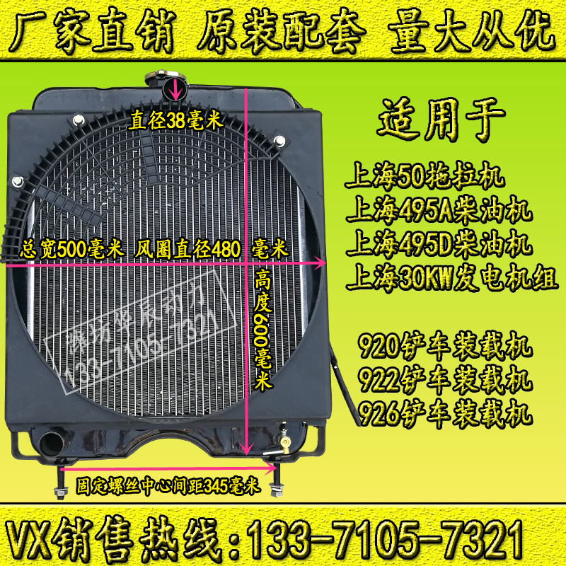 上海50495紐荷蘭水箱