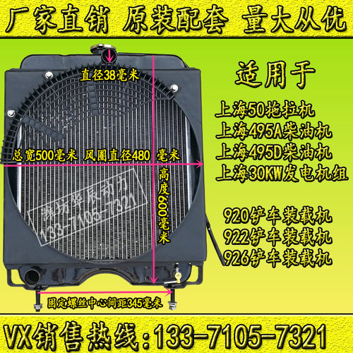 上海50495纽荷兰水箱